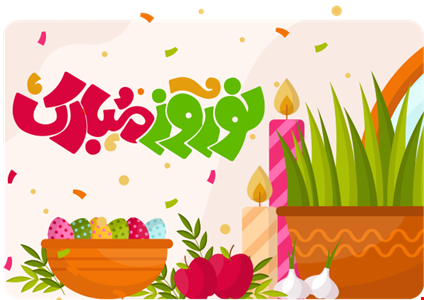 بهار 1404