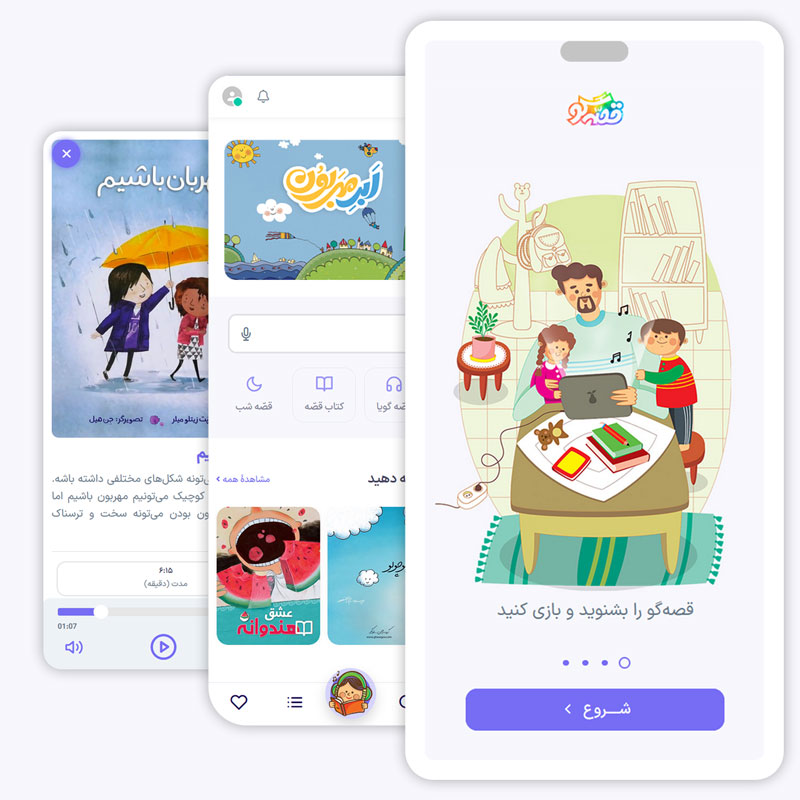 Mobile screens